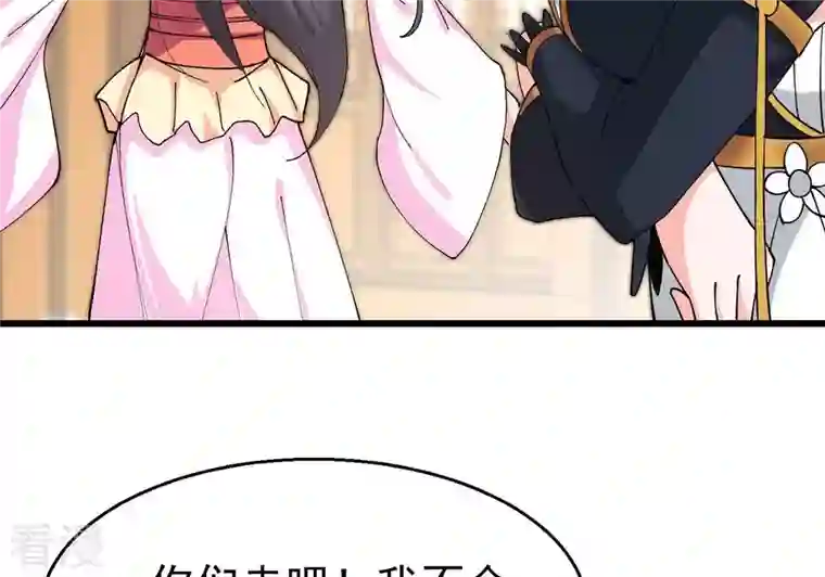 吞噬永恒第328话 我不会娶她！
