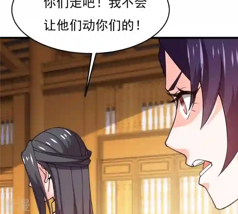 吞噬永恒第328话 我不会娶她！