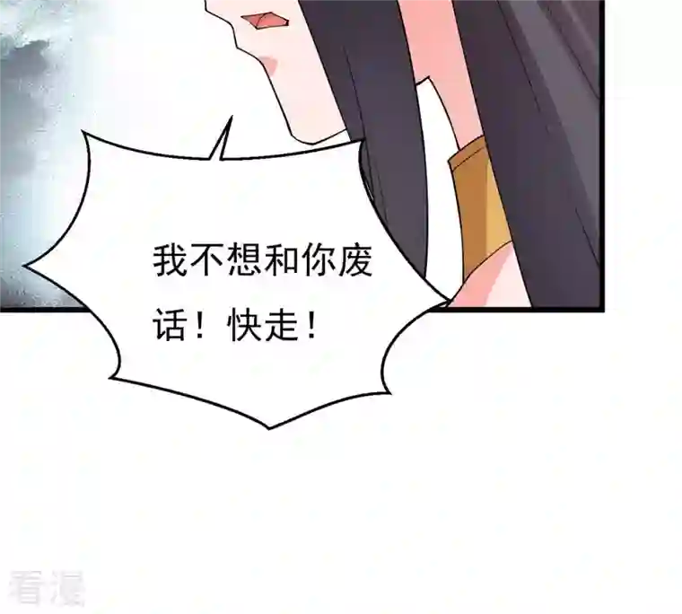 吞噬永恒第328话 我不会娶她！