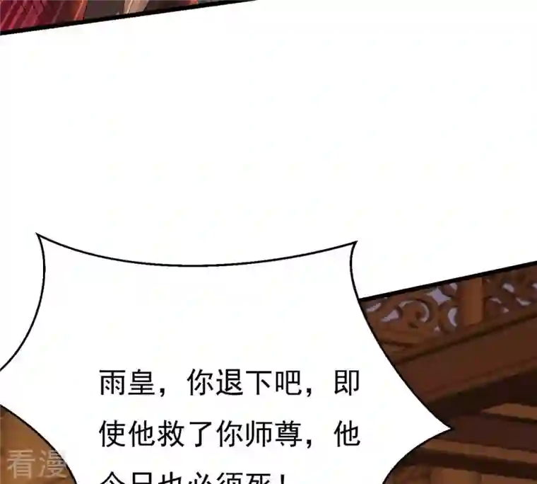 吞噬永恒第329话 罪恶十字架