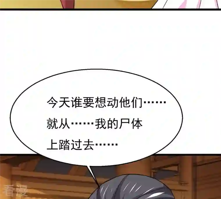 吞噬永恒第329话 罪恶十字架