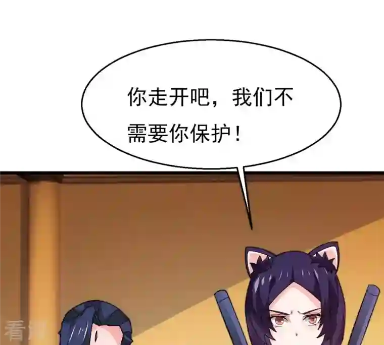 吞噬永恒第329话 罪恶十字架