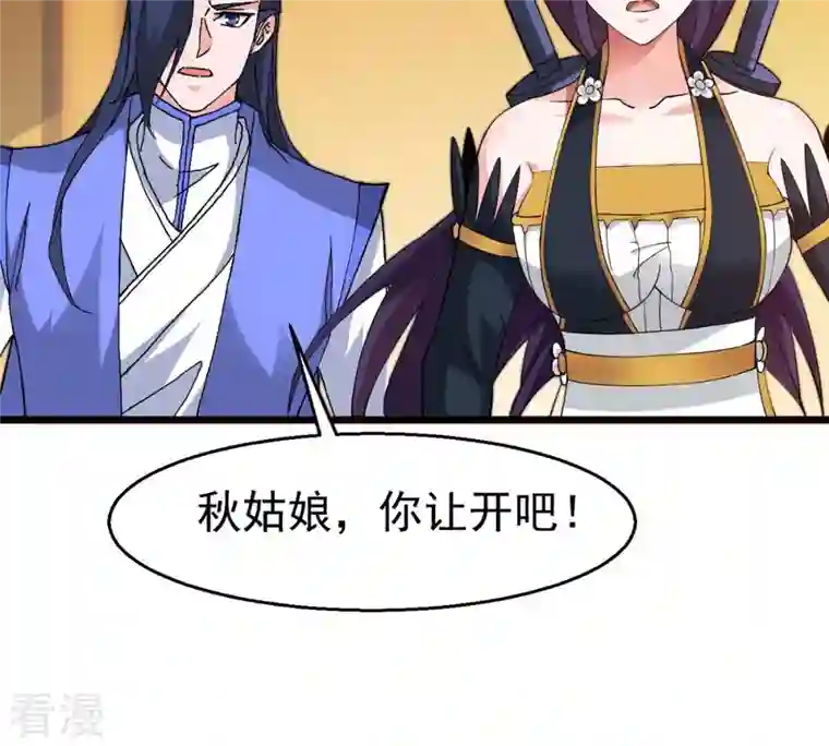 吞噬永恒第329话 罪恶十字架