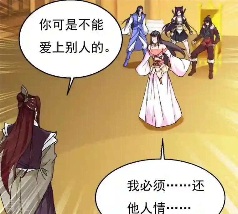 吞噬永恒第329话 罪恶十字架