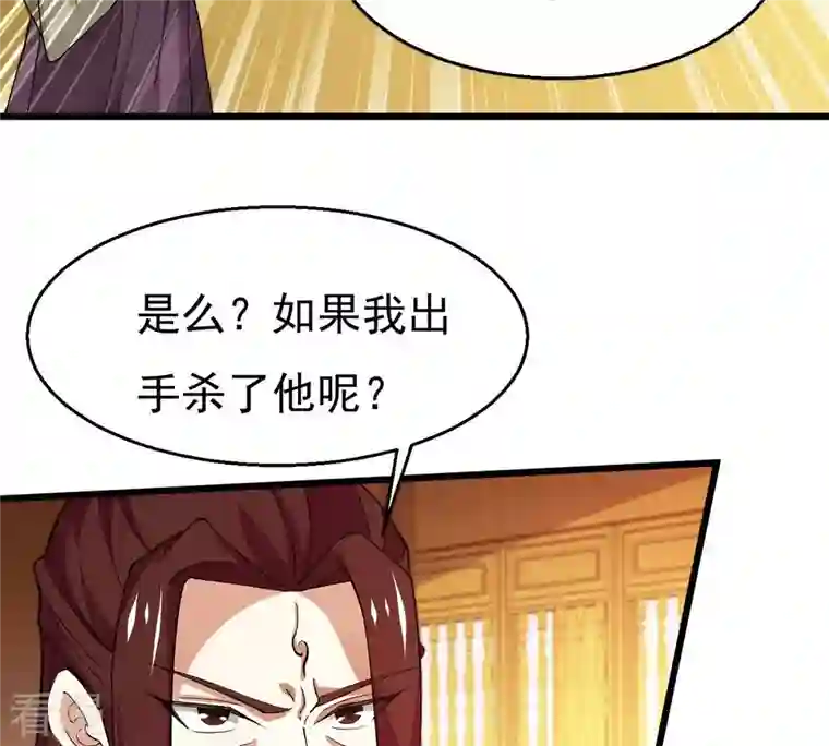 吞噬永恒第329话 罪恶十字架