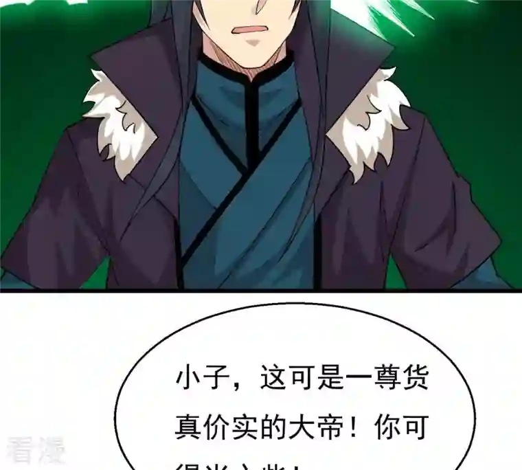 吞噬永恒第329话 罪恶十字架