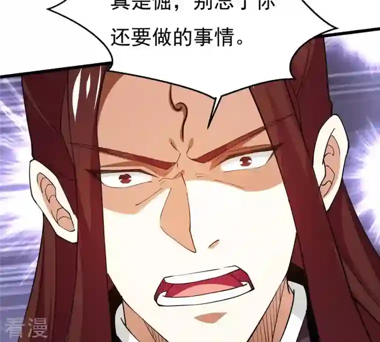 吞噬永恒第329话 罪恶十字架