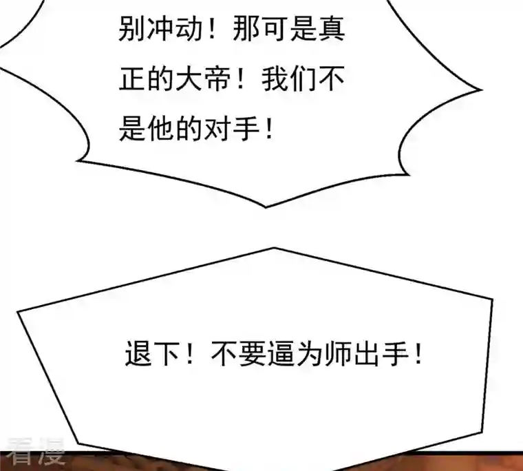 吞噬永恒第329话 罪恶十字架