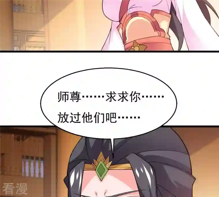 吞噬永恒第329话 罪恶十字架