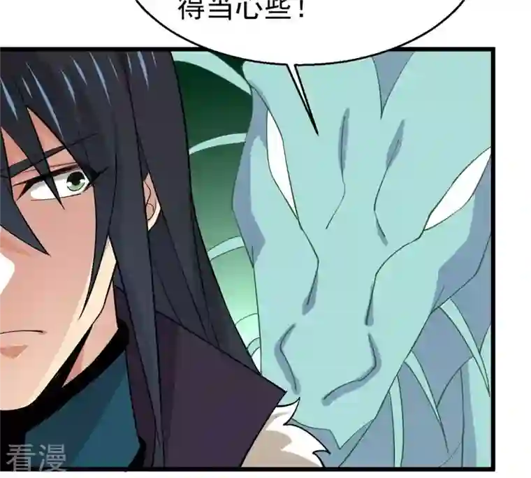 吞噬永恒第329话 罪恶十字架