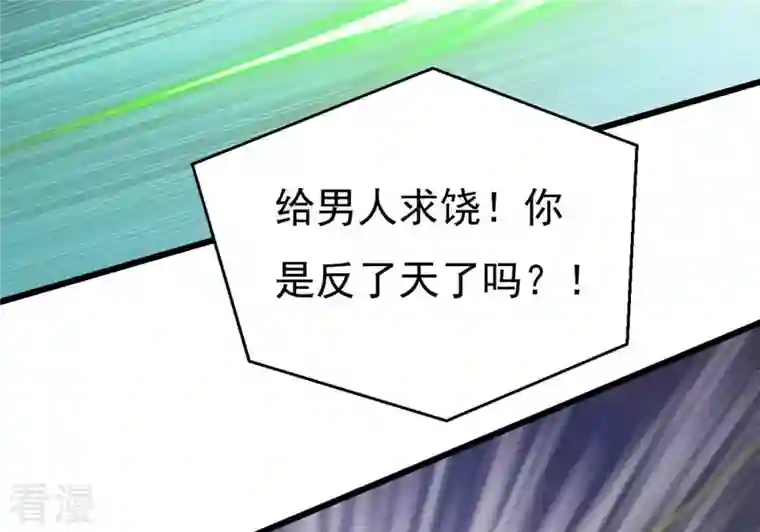吞噬永恒第329话 罪恶十字架