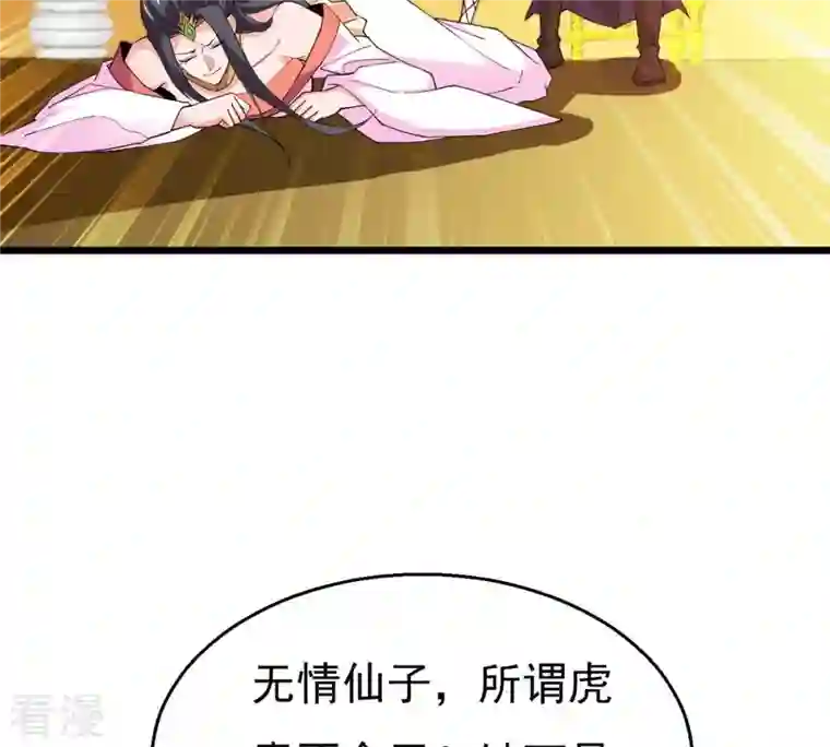 吞噬永恒第329话 罪恶十字架