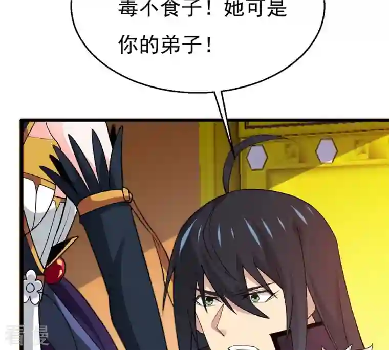 吞噬永恒第329话 罪恶十字架