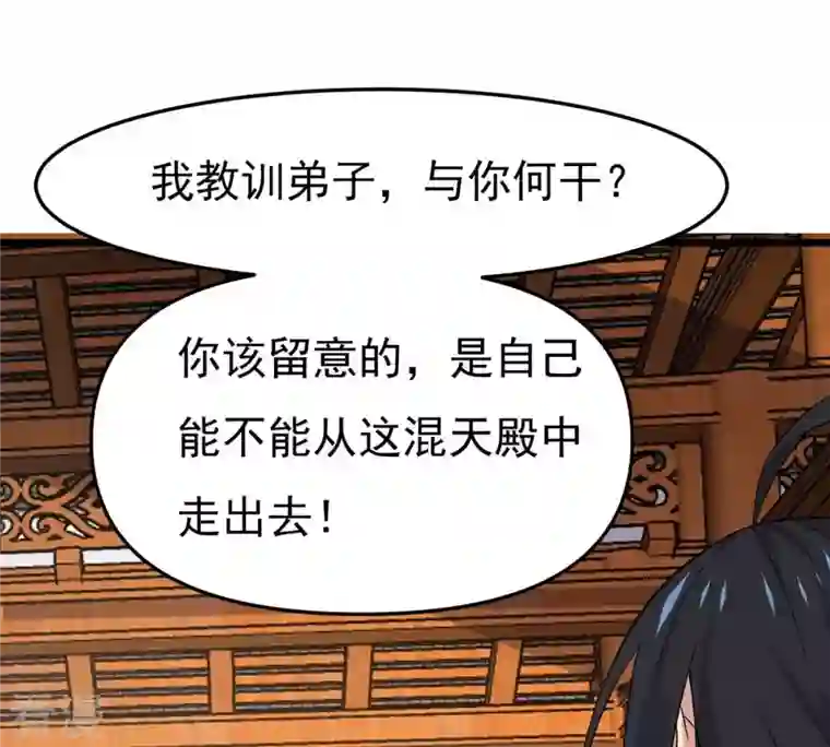 吞噬永恒第329话 罪恶十字架