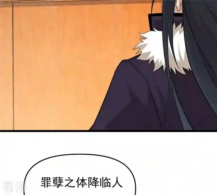 吞噬永恒第329话 罪恶十字架