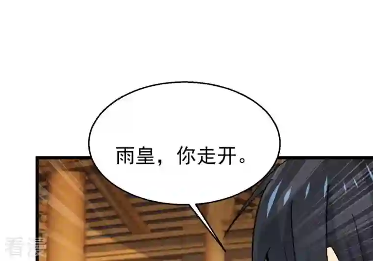 吞噬永恒第329话 罪恶十字架