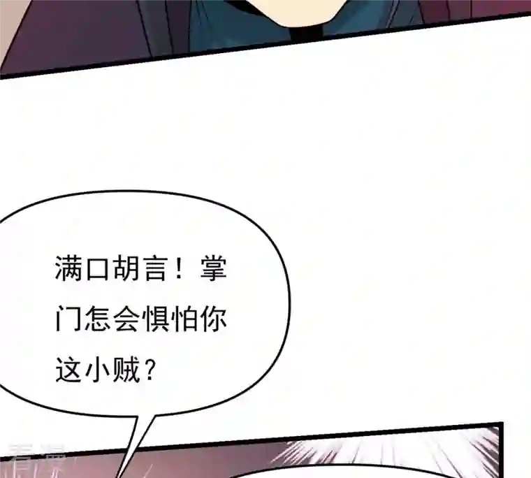 吞噬永恒第329话 罪恶十字架