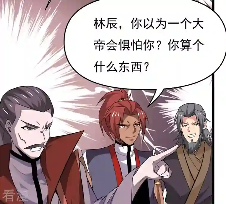 吞噬永恒第329话 罪恶十字架