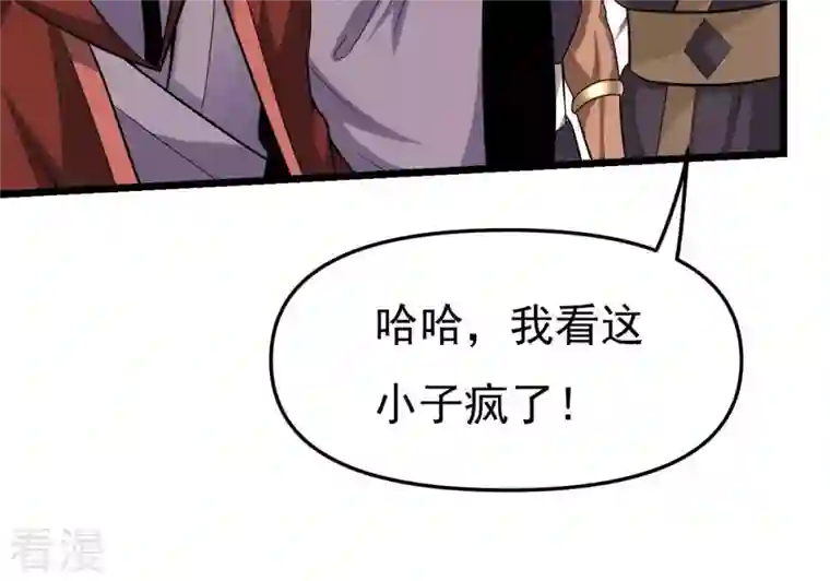 吞噬永恒第329话 罪恶十字架