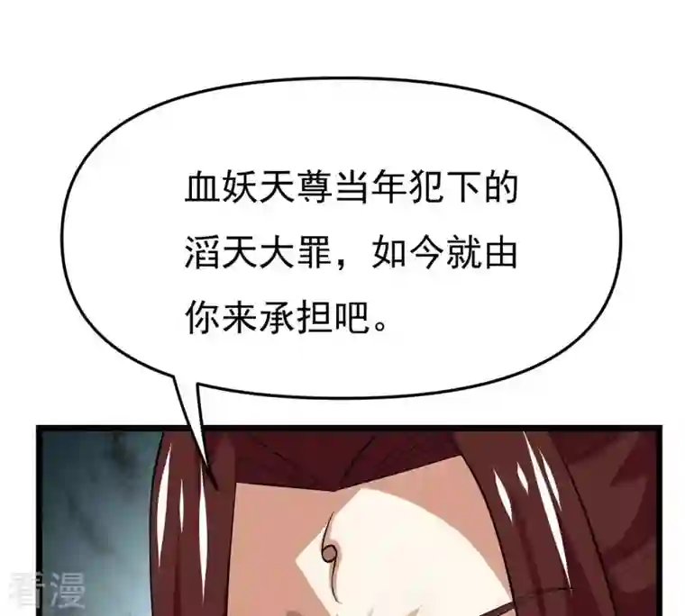 吞噬永恒第329话 罪恶十字架