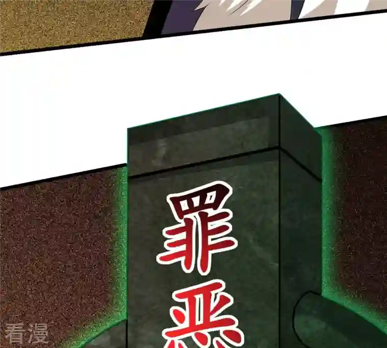 吞噬永恒第329话 罪恶十字架