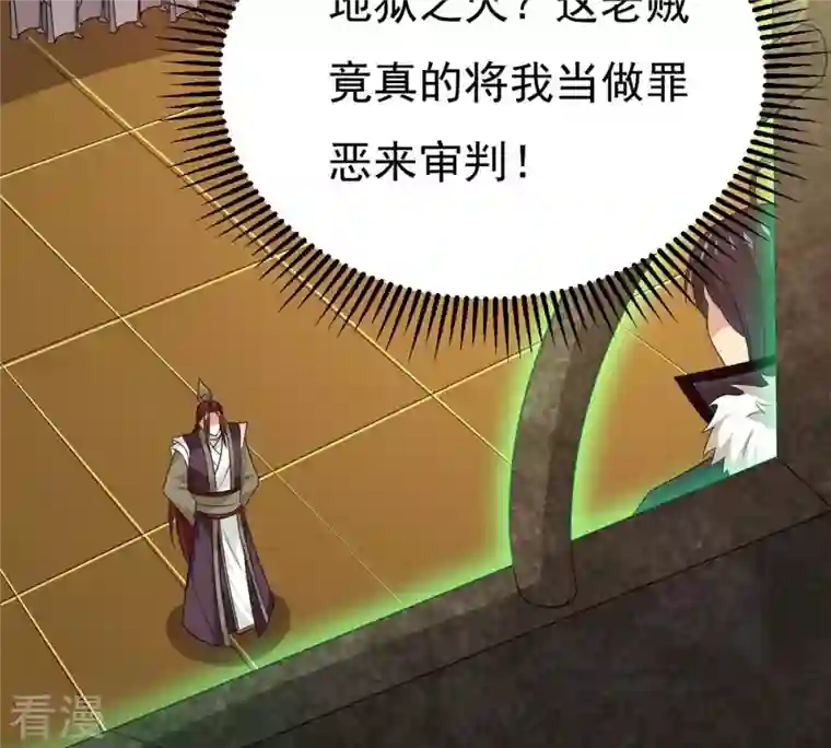 吞噬永恒第329话 罪恶十字架