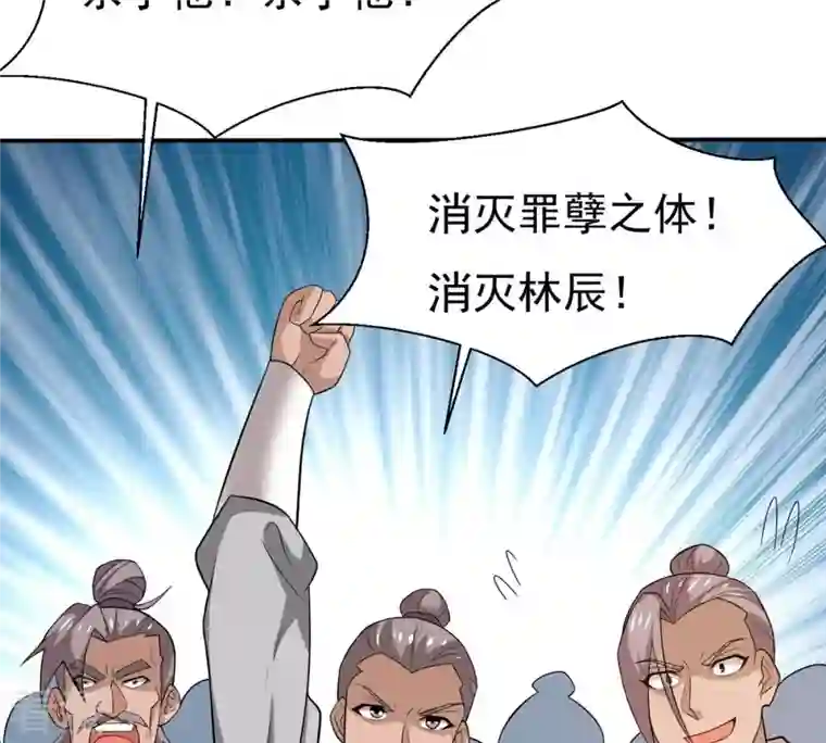 吞噬永恒第329话 罪恶十字架