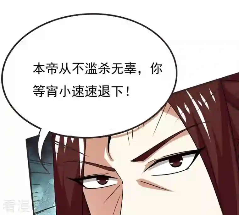 吞噬永恒第329话 罪恶十字架