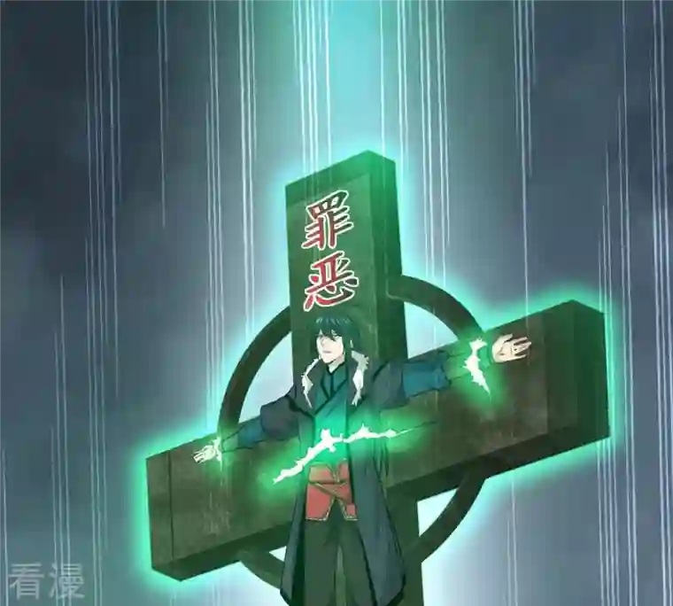 吞噬永恒第329话 罪恶十字架