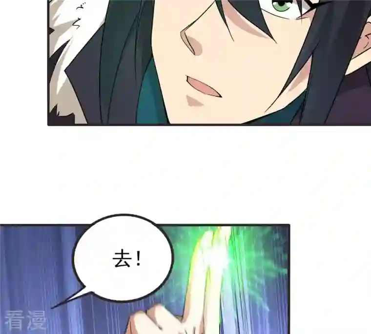 吞噬永恒第329话 罪恶十字架