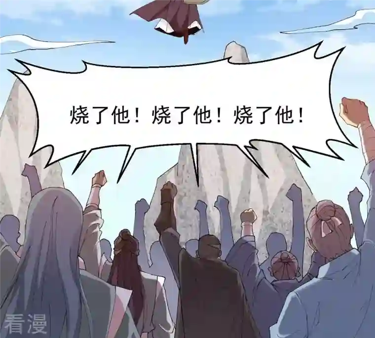 吞噬永恒第330话 休想带走罪孽之体！