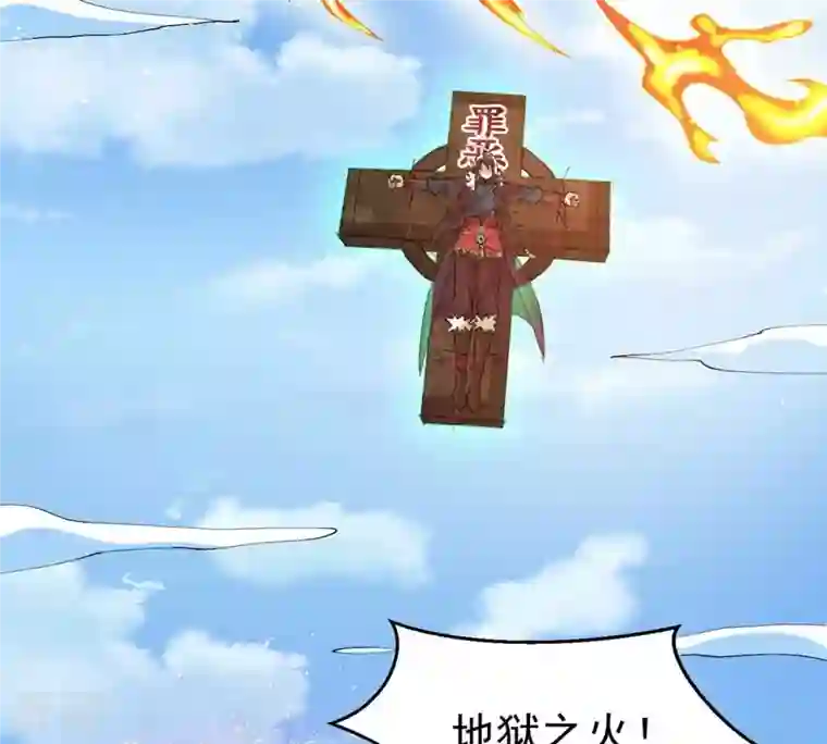 吞噬永恒第330话 休想带走罪孽之体！