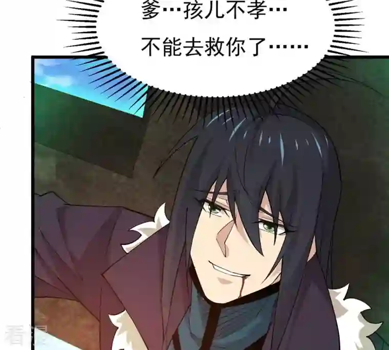 吞噬永恒第330话 休想带走罪孽之体！