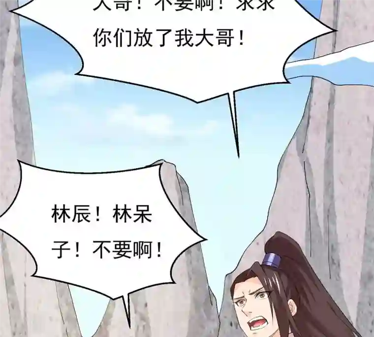 吞噬永恒第330话 休想带走罪孽之体！