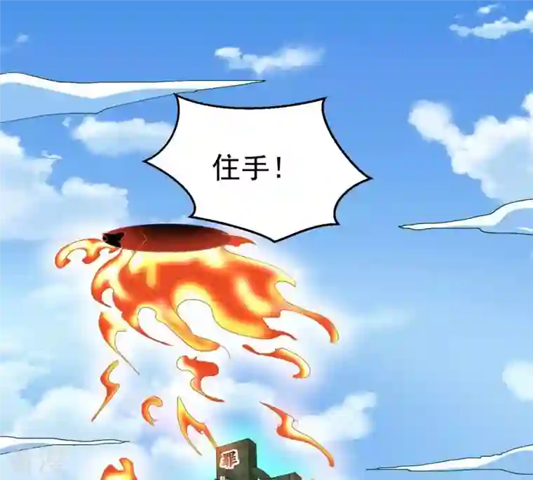 吞噬永恒第330话 休想带走罪孽之体！