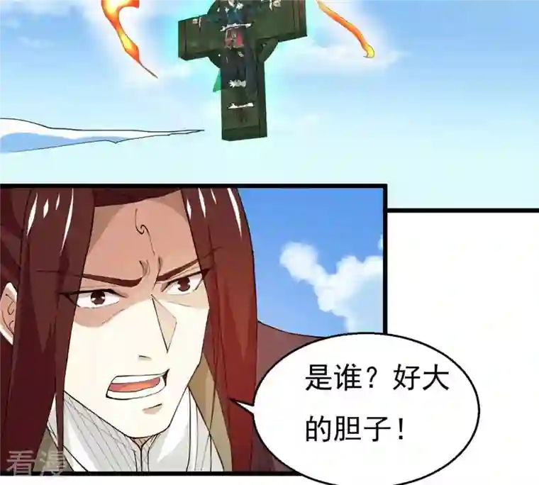 吞噬永恒第330话 休想带走罪孽之体！