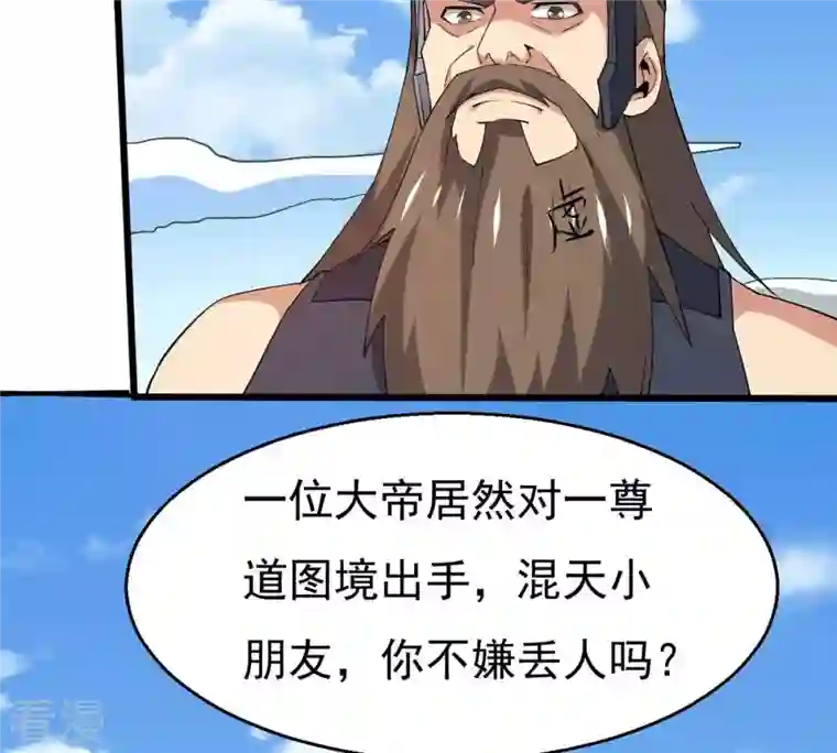 吞噬永恒第330话 休想带走罪孽之体！
