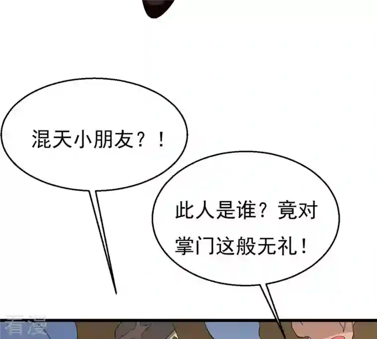 吞噬永恒第330话 休想带走罪孽之体！