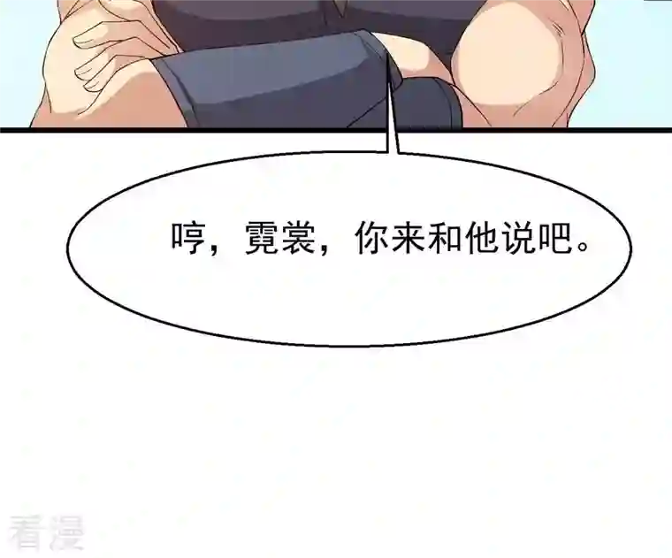 吞噬永恒第330话 休想带走罪孽之体！