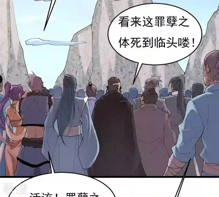 吞噬永恒第330话 休想带走罪孽之体！