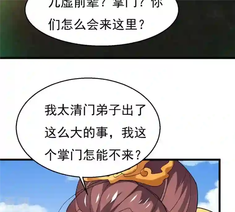 吞噬永恒第330话 休想带走罪孽之体！