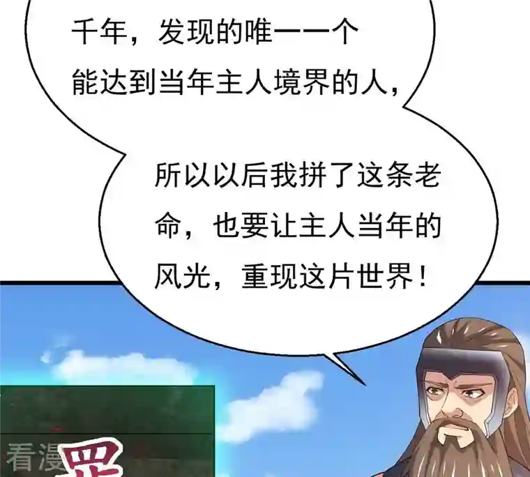 吞噬永恒第330话 休想带走罪孽之体！