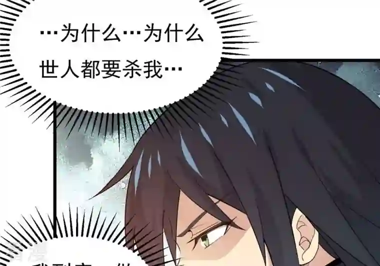 吞噬永恒第330话 休想带走罪孽之体！