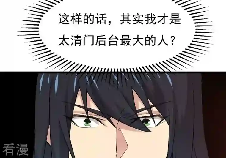 吞噬永恒第330话 休想带走罪孽之体！