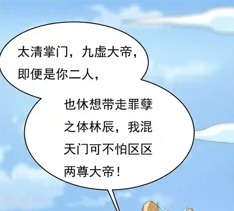 吞噬永恒第330话 休想带走罪孽之体！