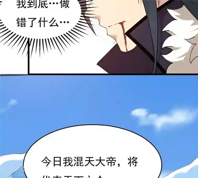 吞噬永恒第330话 休想带走罪孽之体！