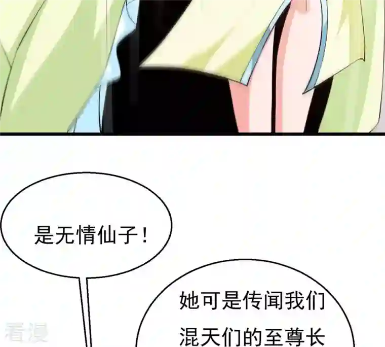 吞噬永恒第330话 休想带走罪孽之体！