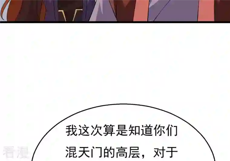 吞噬永恒第330话 休想带走罪孽之体！