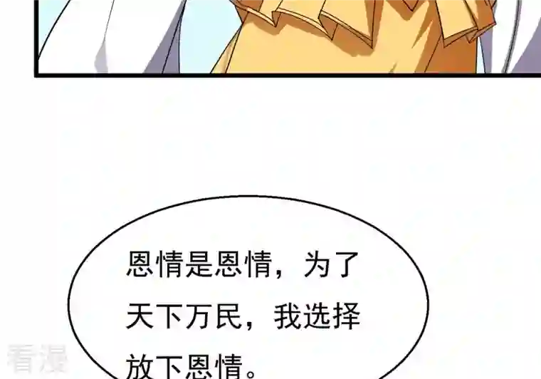 吞噬永恒第330话 休想带走罪孽之体！