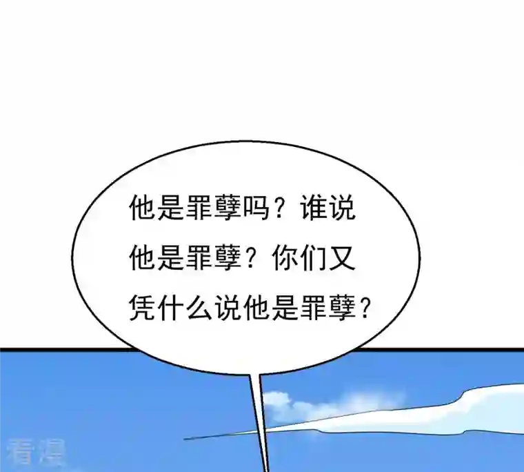 吞噬永恒第330话 休想带走罪孽之体！